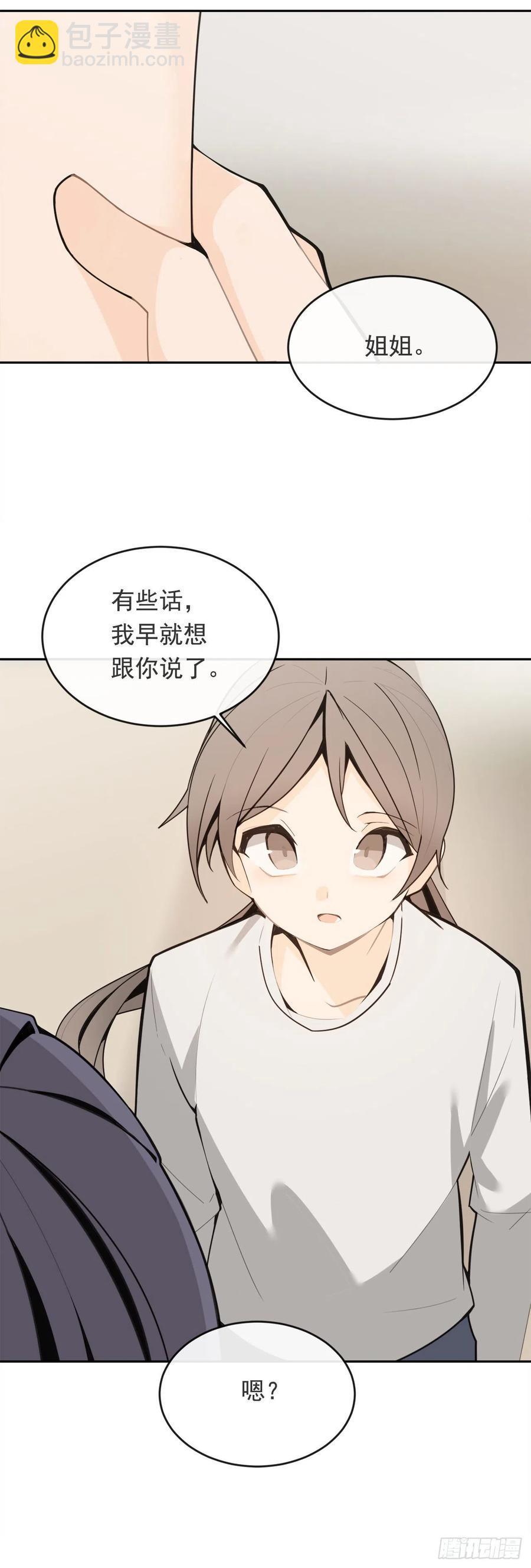 魔剑王韩漫全集-两人的约会无删减无遮挡章节图片 
