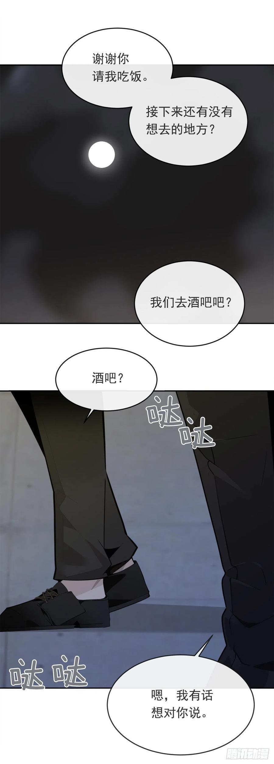魔剑王韩漫全集-两人的约会无删减无遮挡章节图片 