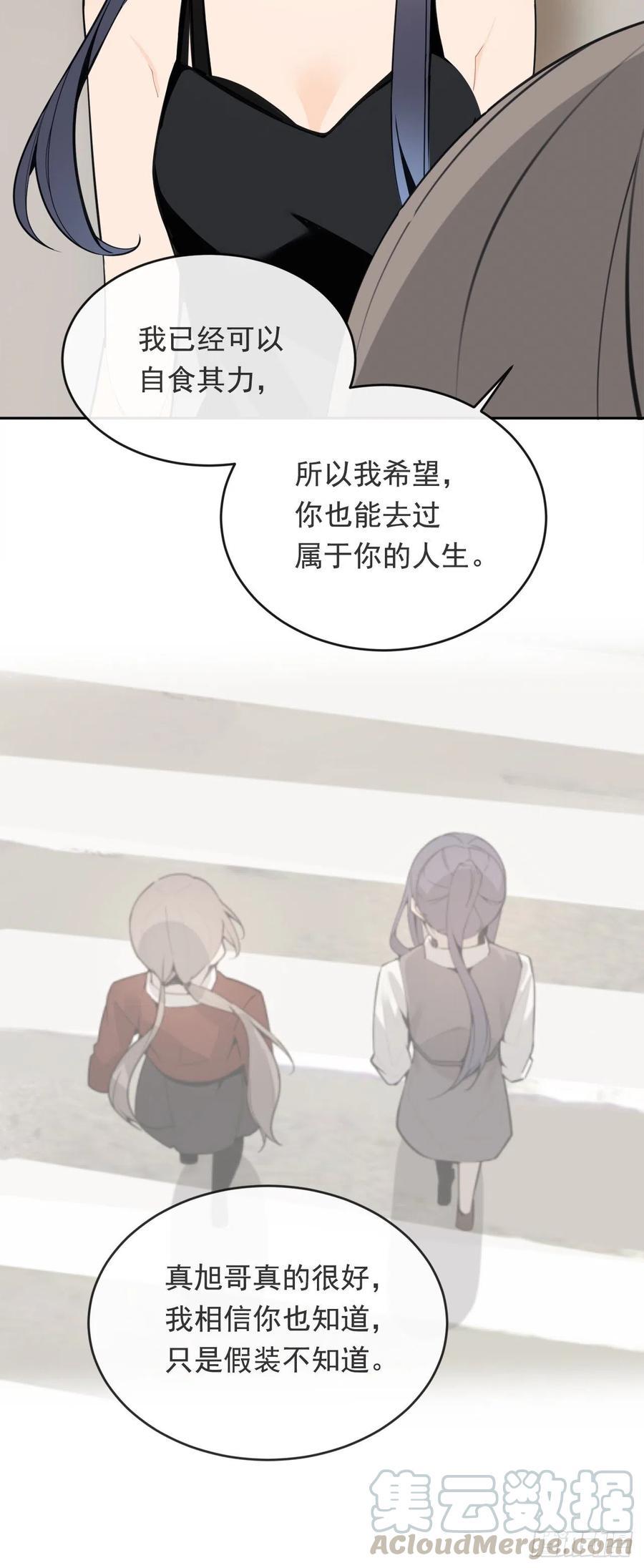 魔剑王韩漫全集-屋顶的坦白无删减无遮挡章节图片 