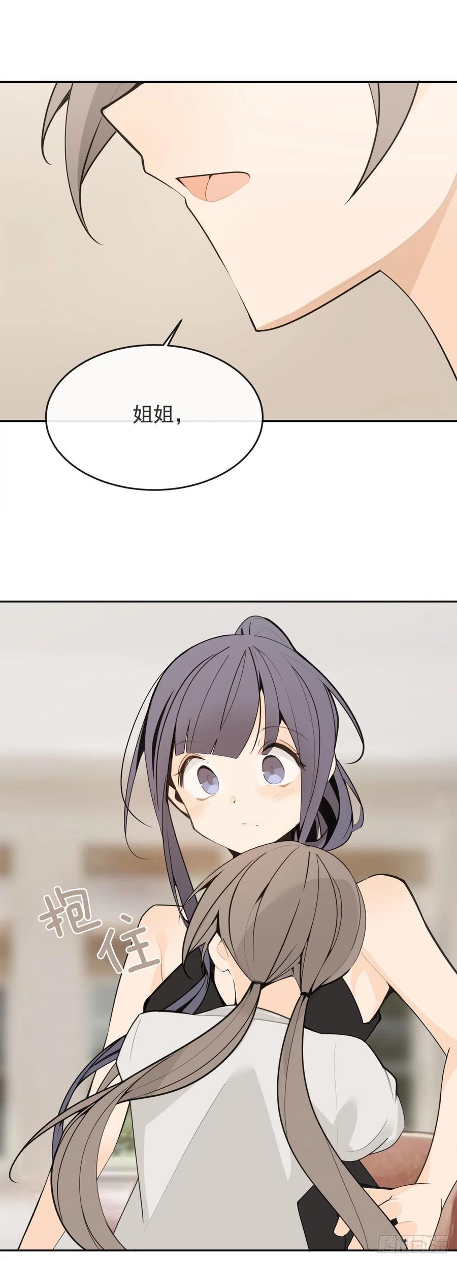 魔剑王韩漫全集-屋顶的坦白无删减无遮挡章节图片 