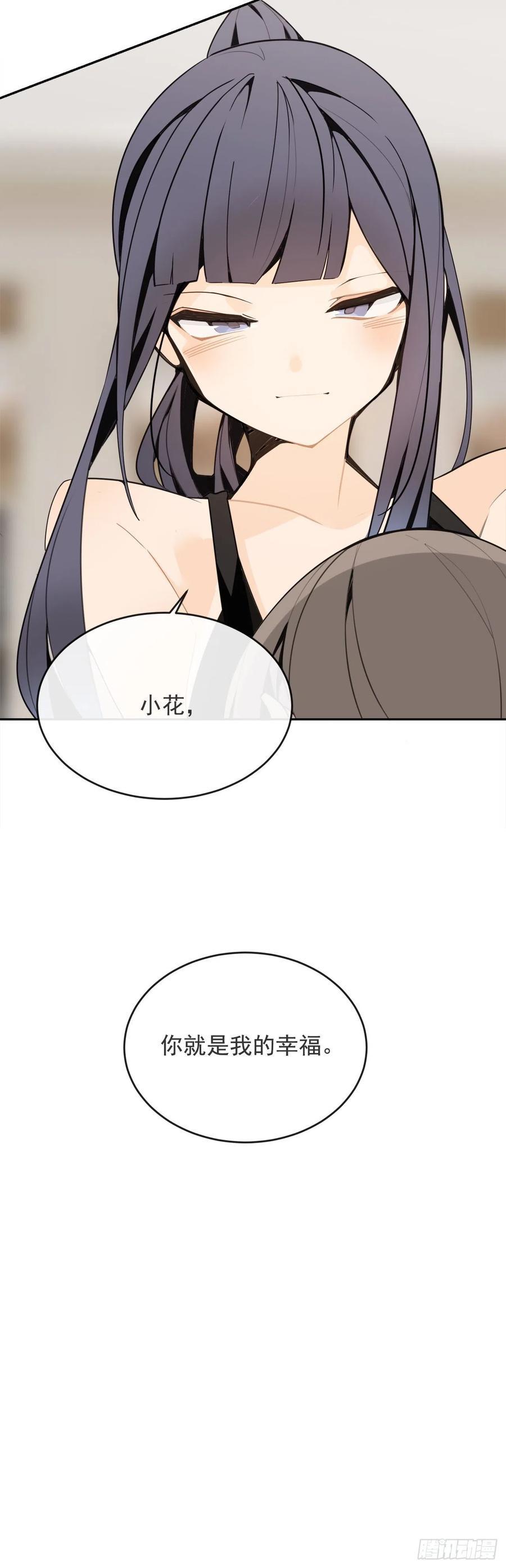 魔剑王韩漫全集-屋顶的坦白无删减无遮挡章节图片 