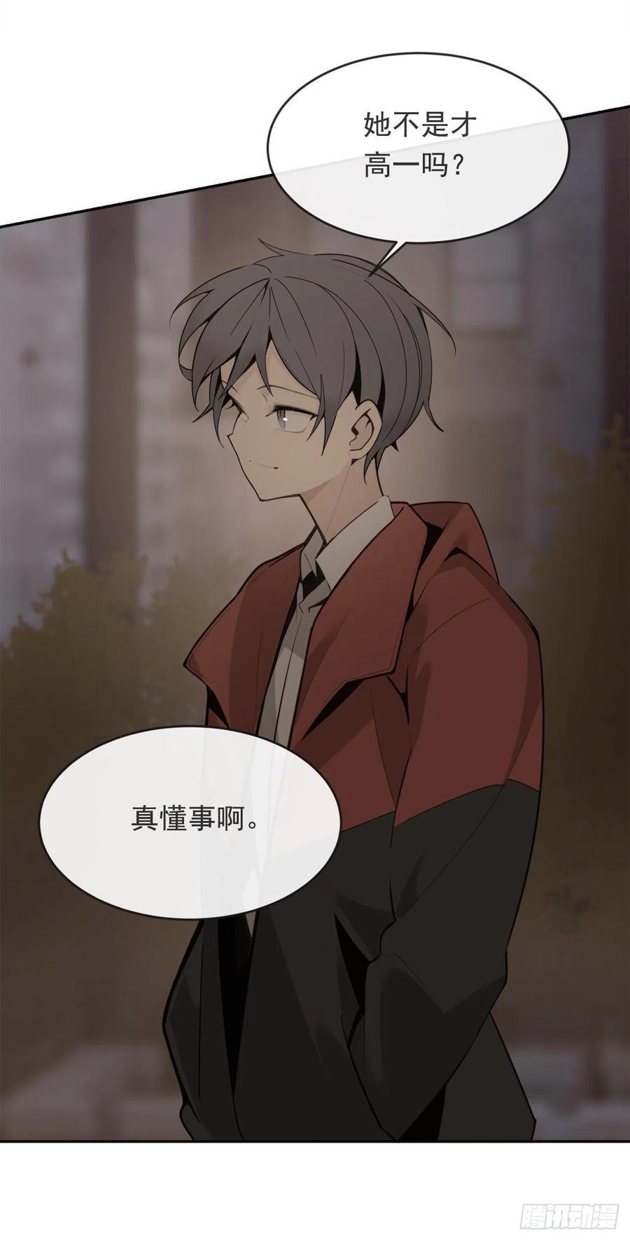 魔剑王韩漫全集-屋顶的坦白无删减无遮挡章节图片 