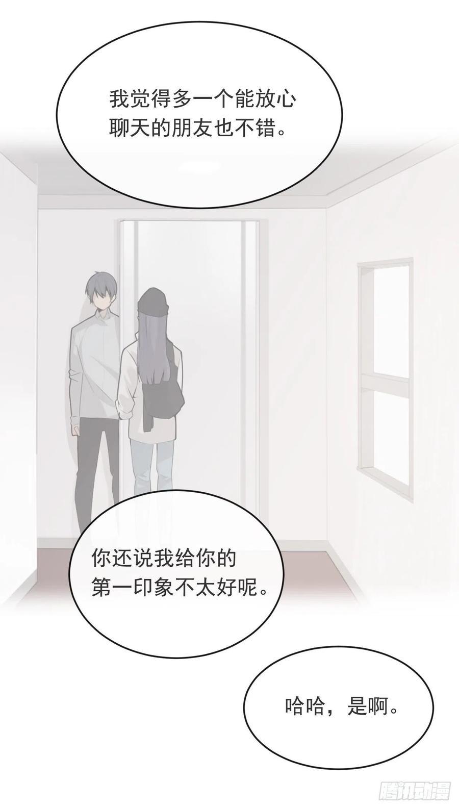 魔剑王韩漫全集-屋顶的坦白无删减无遮挡章节图片 