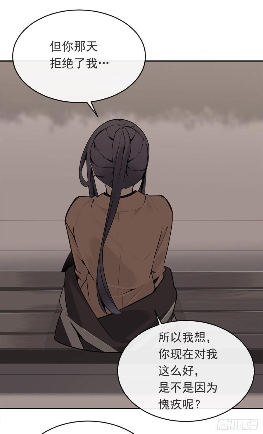 魔剑王韩漫全集-屋顶的坦白无删减无遮挡章节图片 