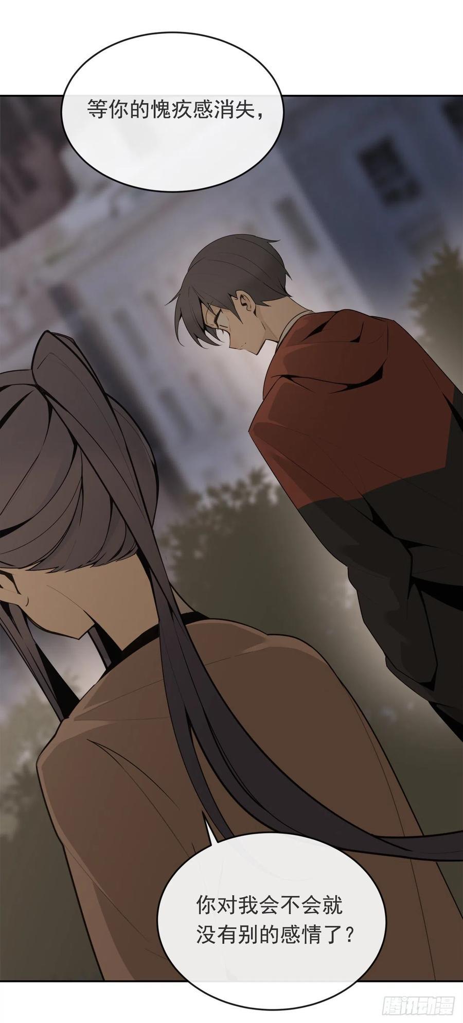 魔剑王韩漫全集-屋顶的坦白无删减无遮挡章节图片 
