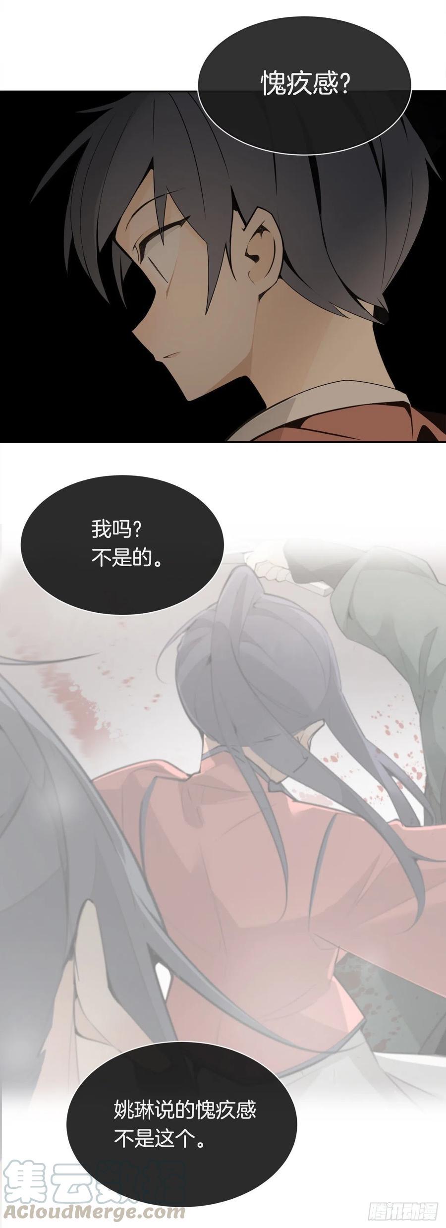 魔剑王韩漫全集-屋顶的坦白无删减无遮挡章节图片 