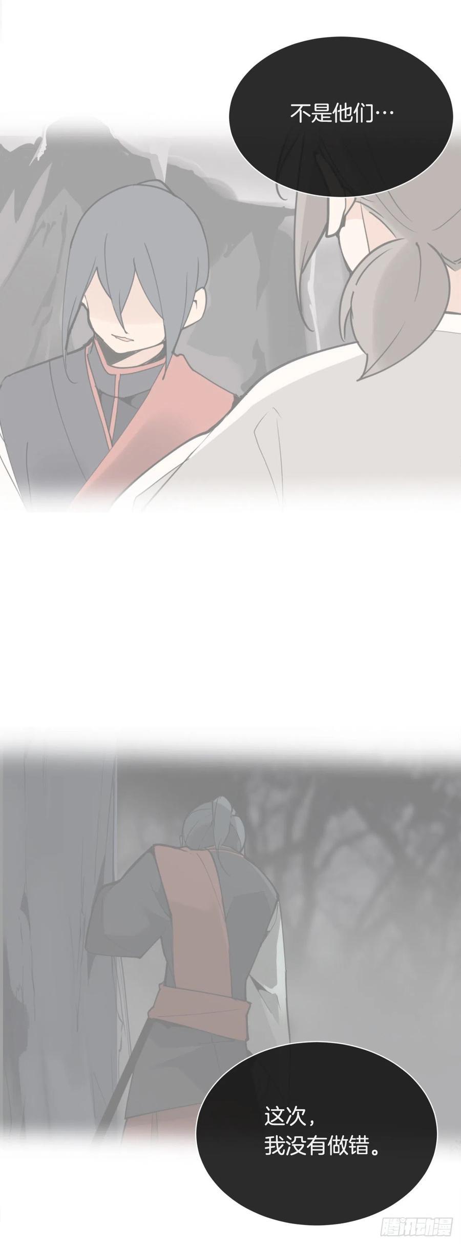 魔剑王韩漫全集-屋顶的坦白无删减无遮挡章节图片 
