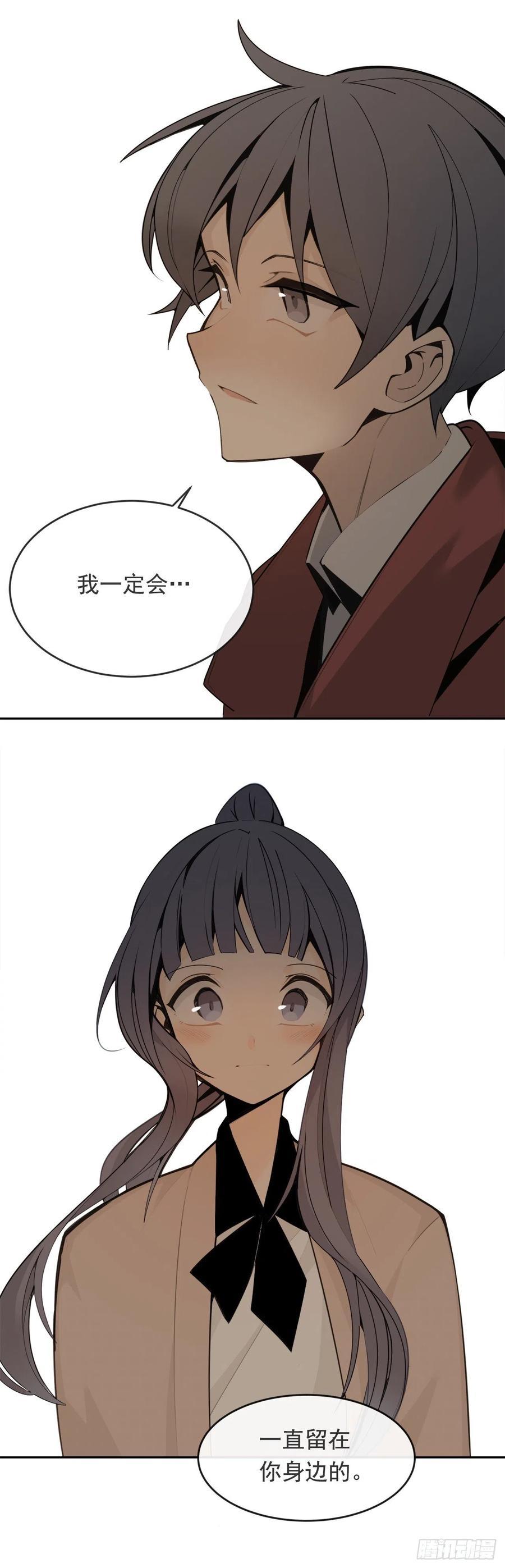 魔剑王韩漫全集-屋顶的坦白无删减无遮挡章节图片 