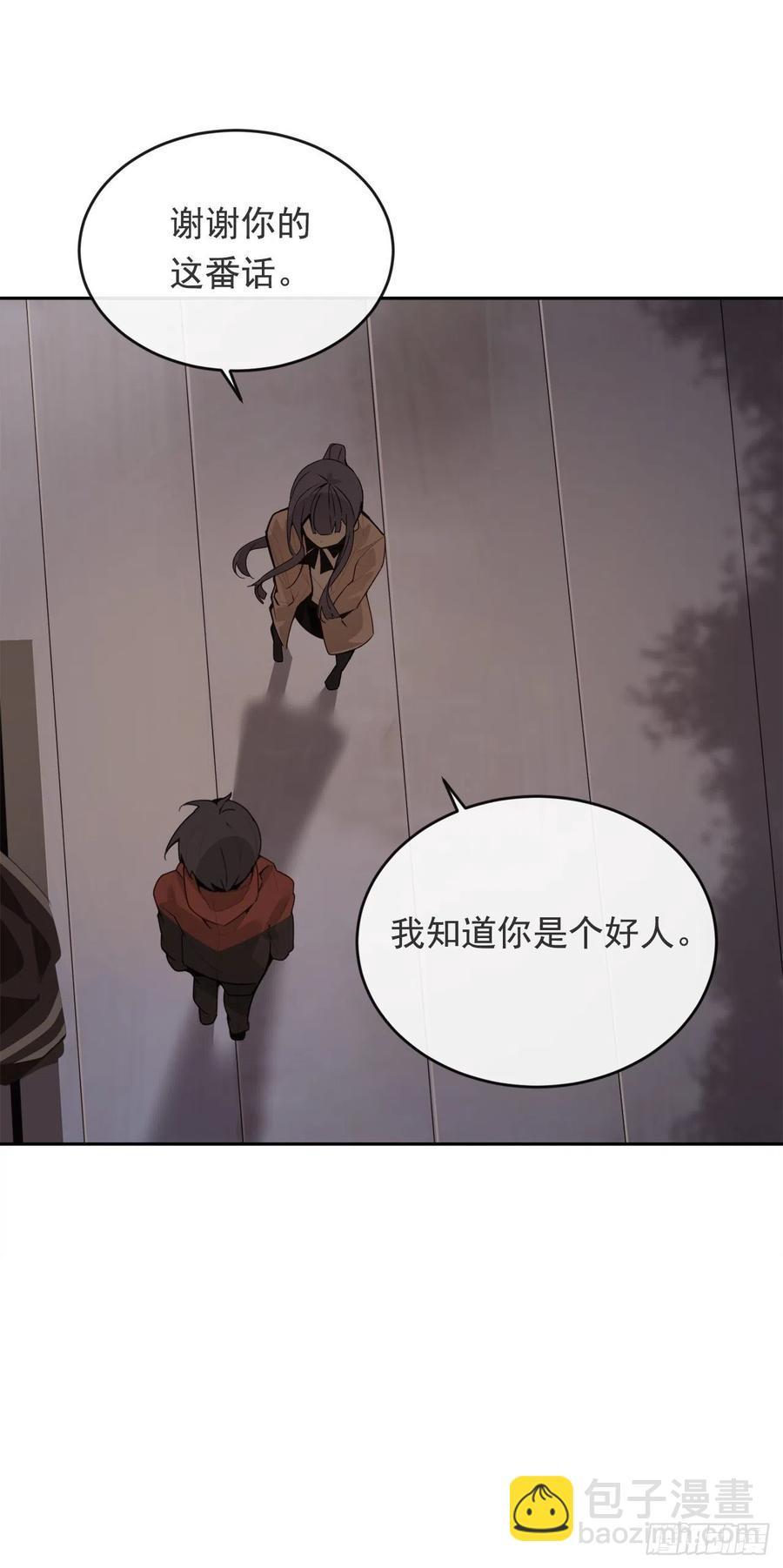 魔剑王韩漫全集-屋顶的坦白无删减无遮挡章节图片 