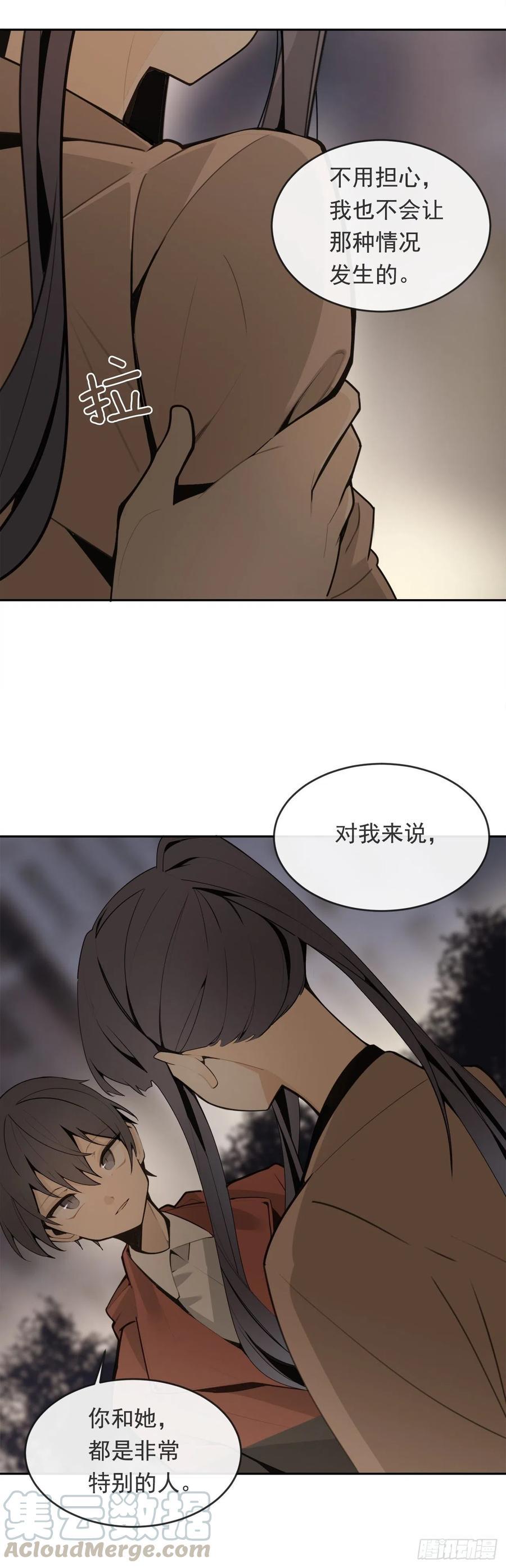 魔剑王韩漫全集-屋顶的坦白无删减无遮挡章节图片 