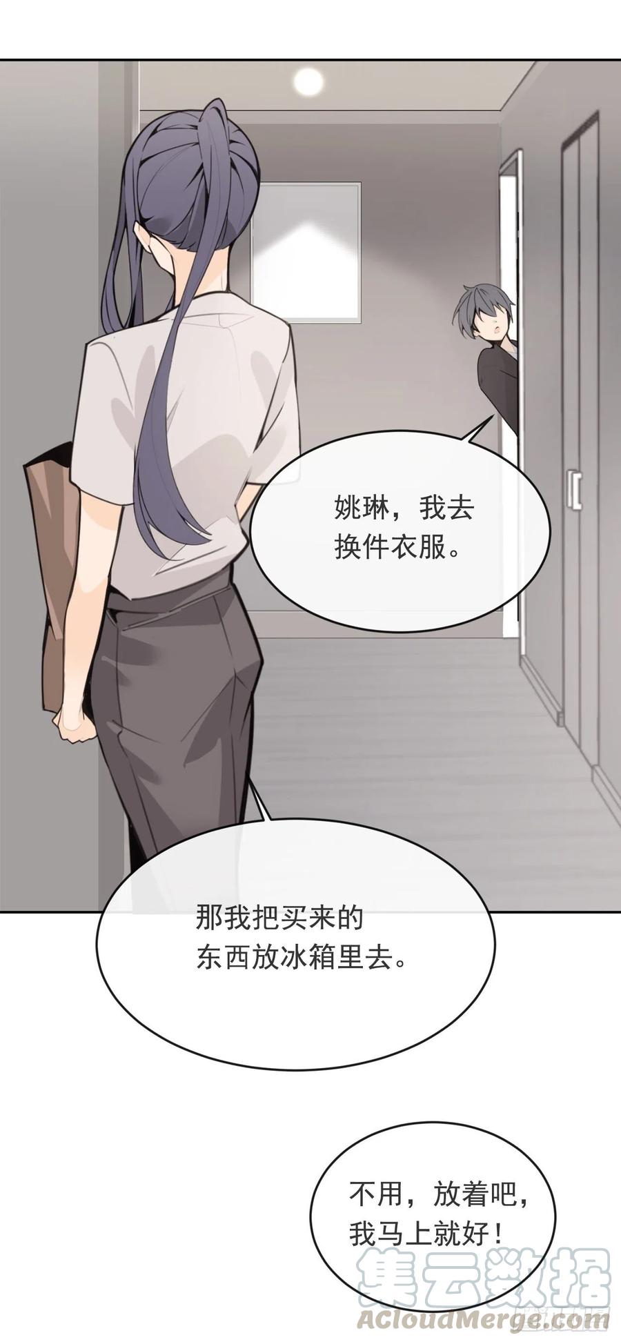 魔剑王韩漫全集-屋顶的坦白无删减无遮挡章节图片 