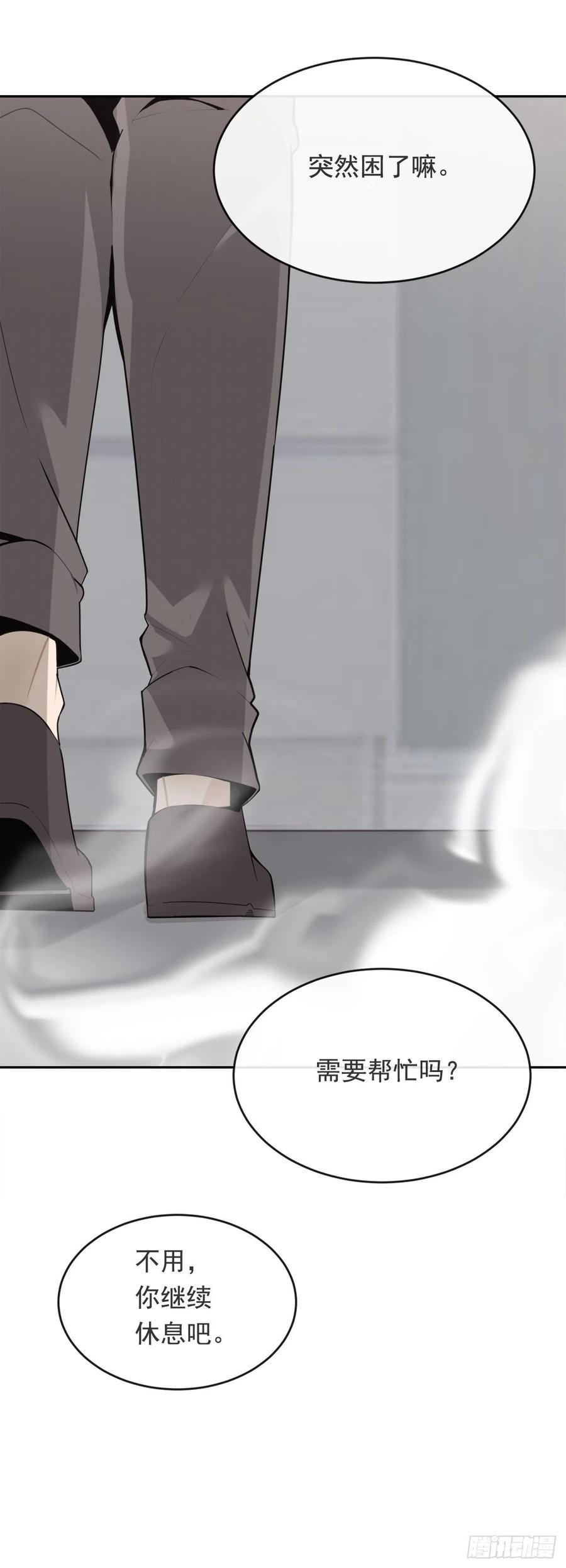 魔剑王韩漫全集-屋顶的坦白无删减无遮挡章节图片 