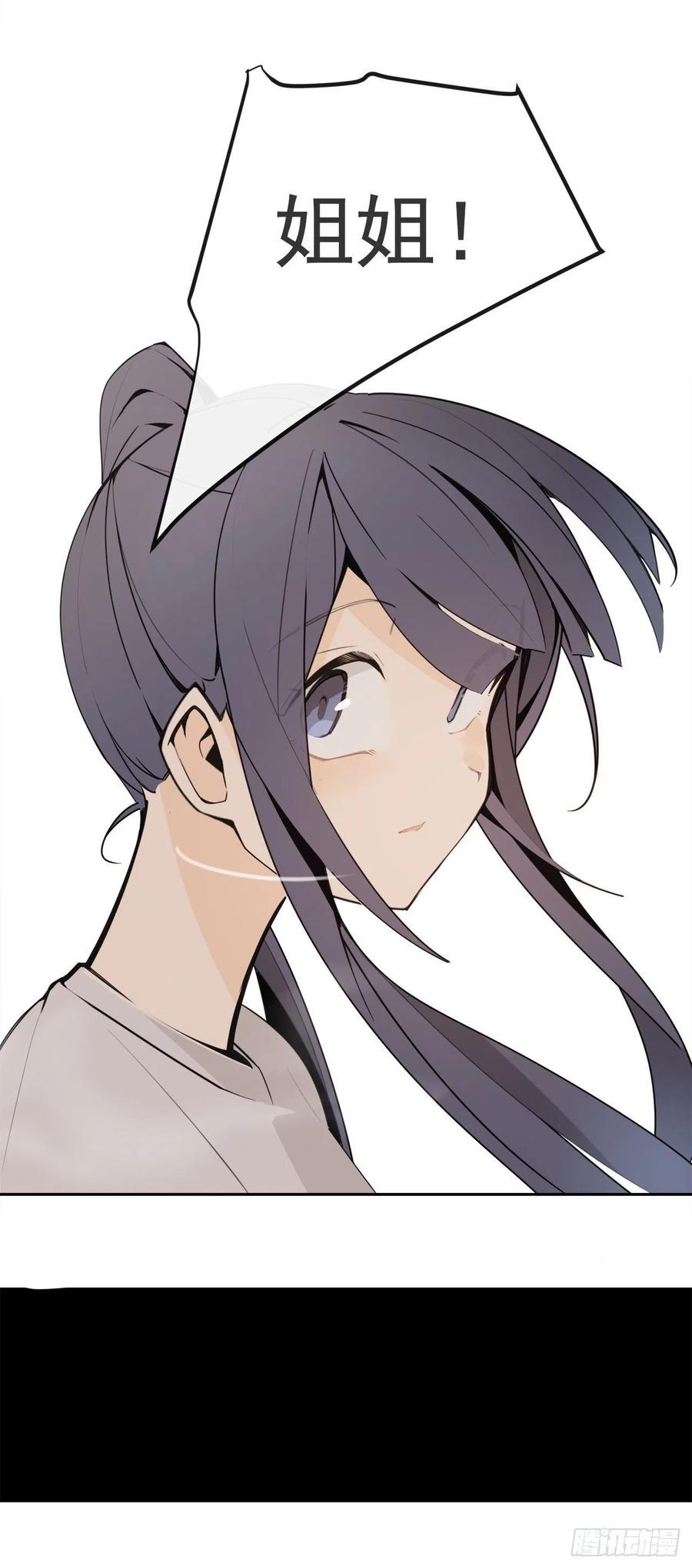 魔剑王韩漫全集-屋顶的坦白无删减无遮挡章节图片 
