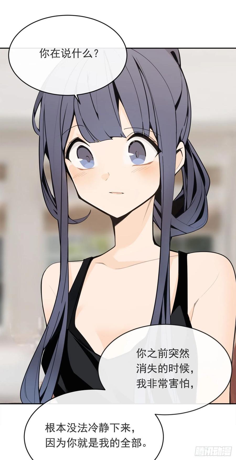 魔剑王韩漫全集-屋顶的坦白无删减无遮挡章节图片 