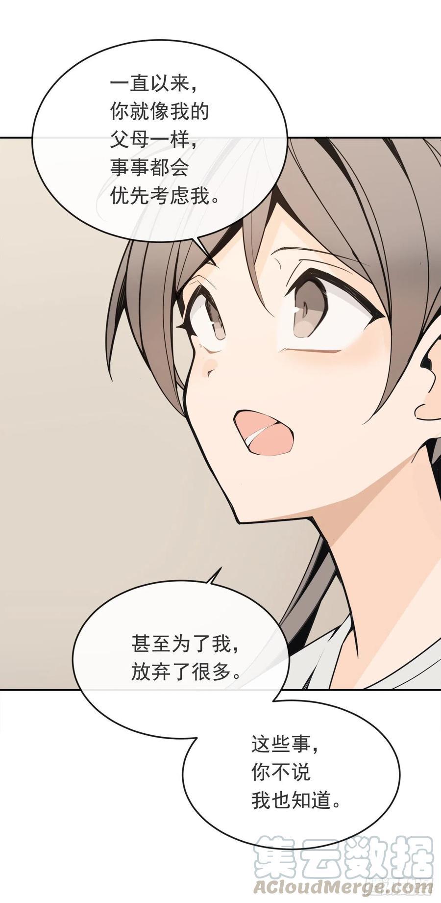 魔剑王韩漫全集-屋顶的坦白无删减无遮挡章节图片 