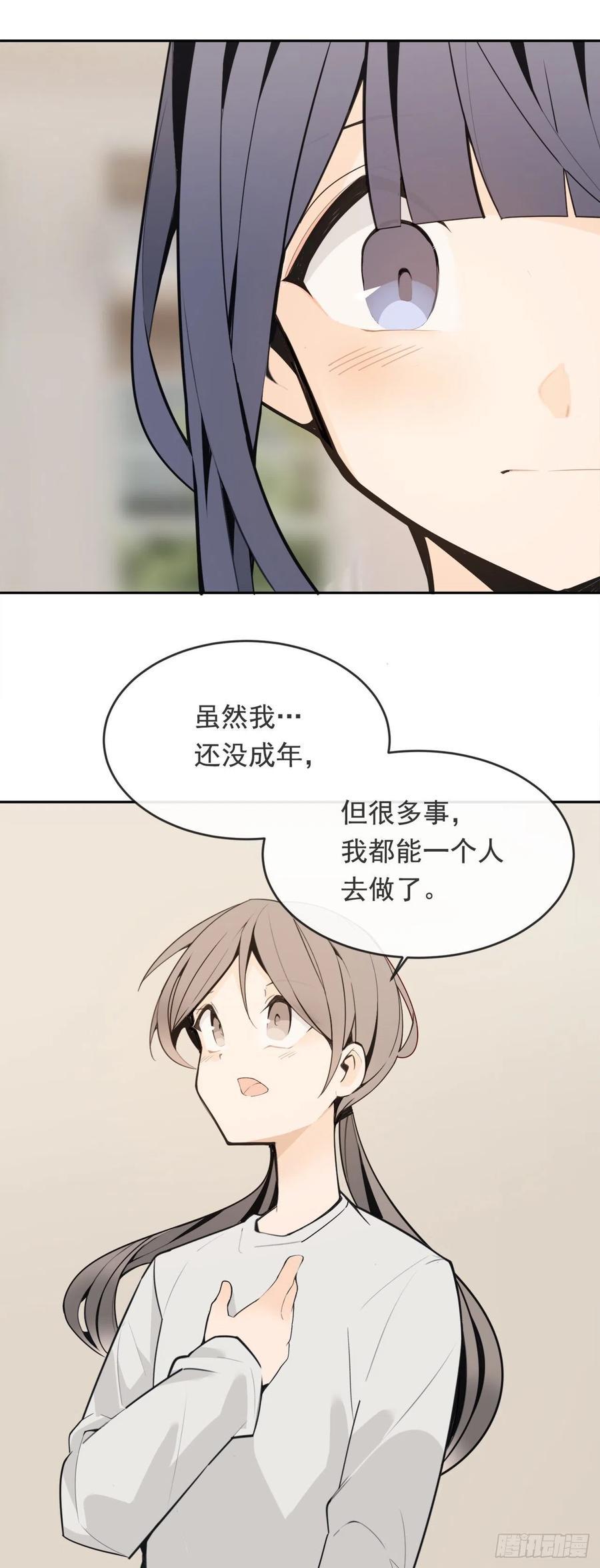 魔剑王韩漫全集-屋顶的坦白无删减无遮挡章节图片 