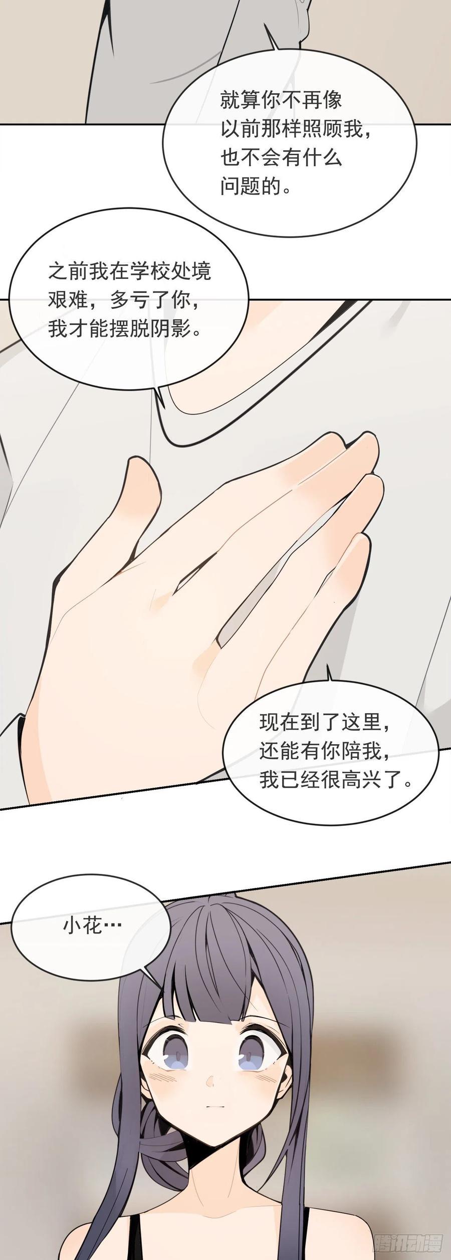 魔剑王韩漫全集-屋顶的坦白无删减无遮挡章节图片 