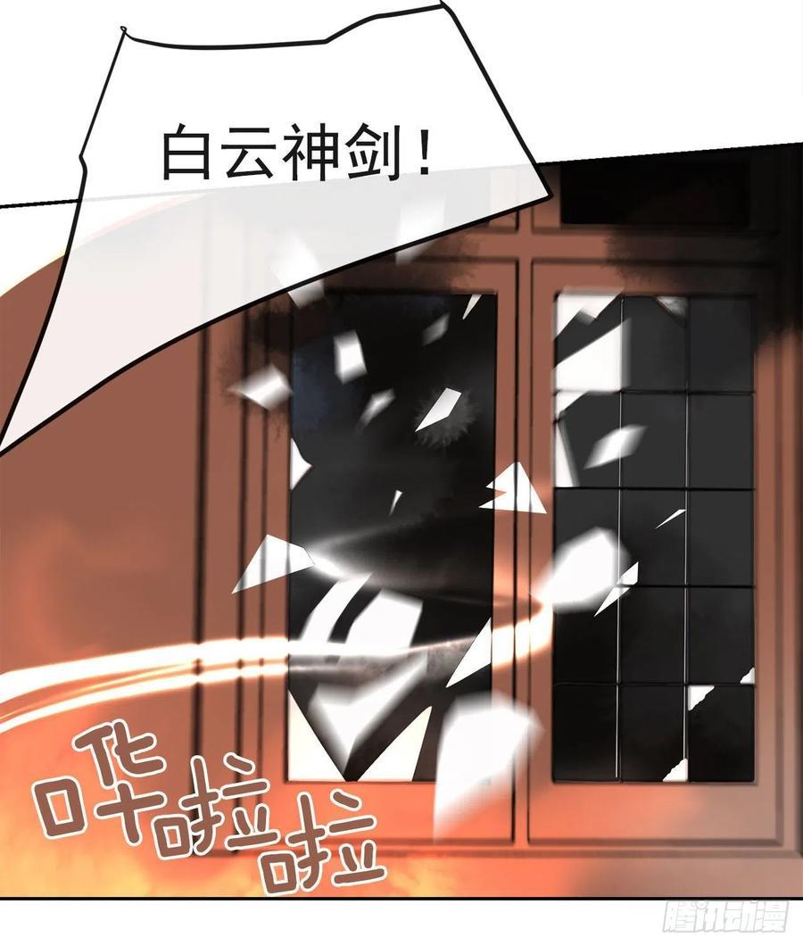 魔剑王韩漫全集-白云神剑出现无删减无遮挡章节图片 