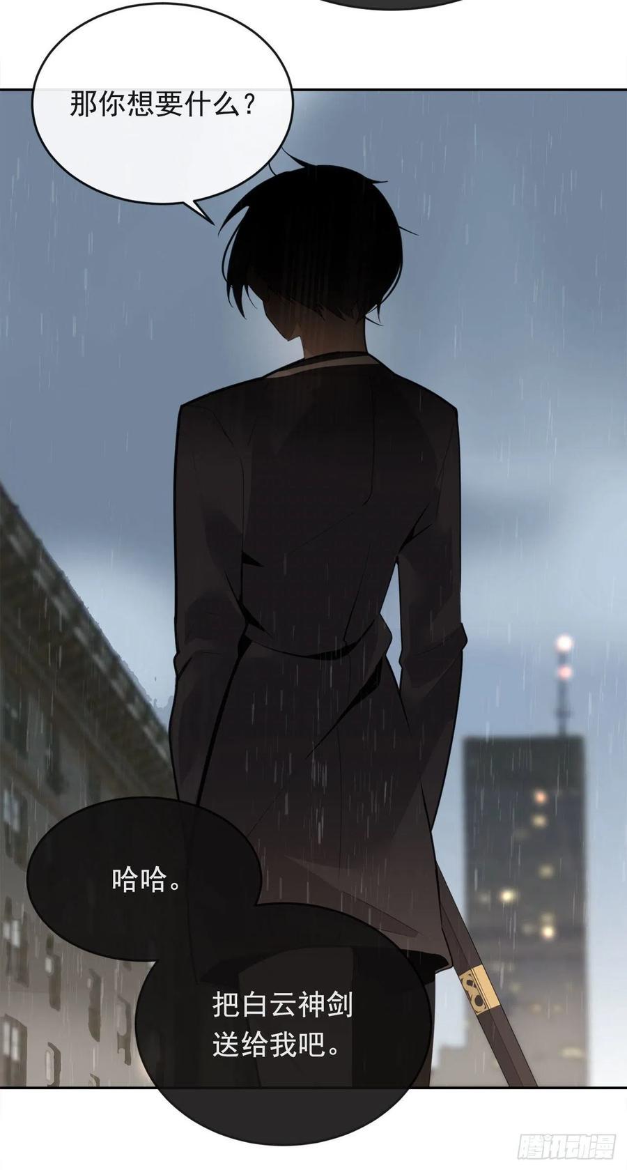 魔剑王韩漫全集-白云神剑出现无删减无遮挡章节图片 