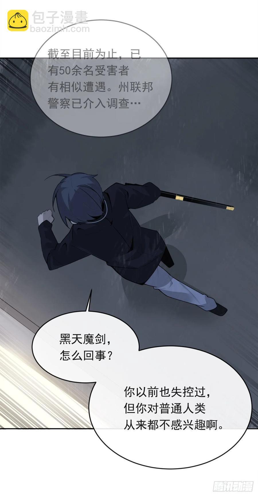 魔剑王韩漫全集-白云神剑出现无删减无遮挡章节图片 