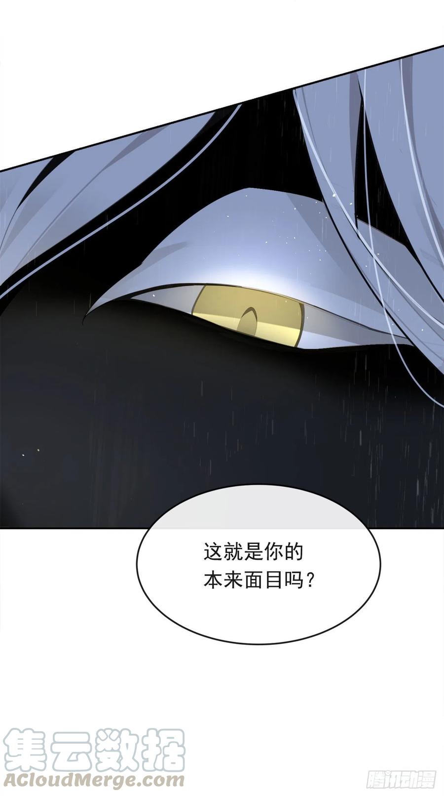 魔剑王韩漫全集-白云神剑出现无删减无遮挡章节图片 