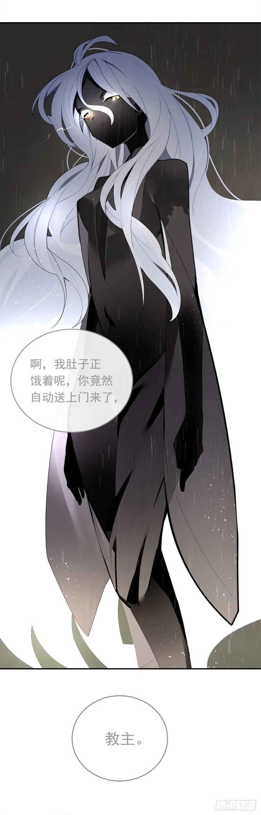 魔剑王韩漫全集-白云神剑出现无删减无遮挡章节图片 