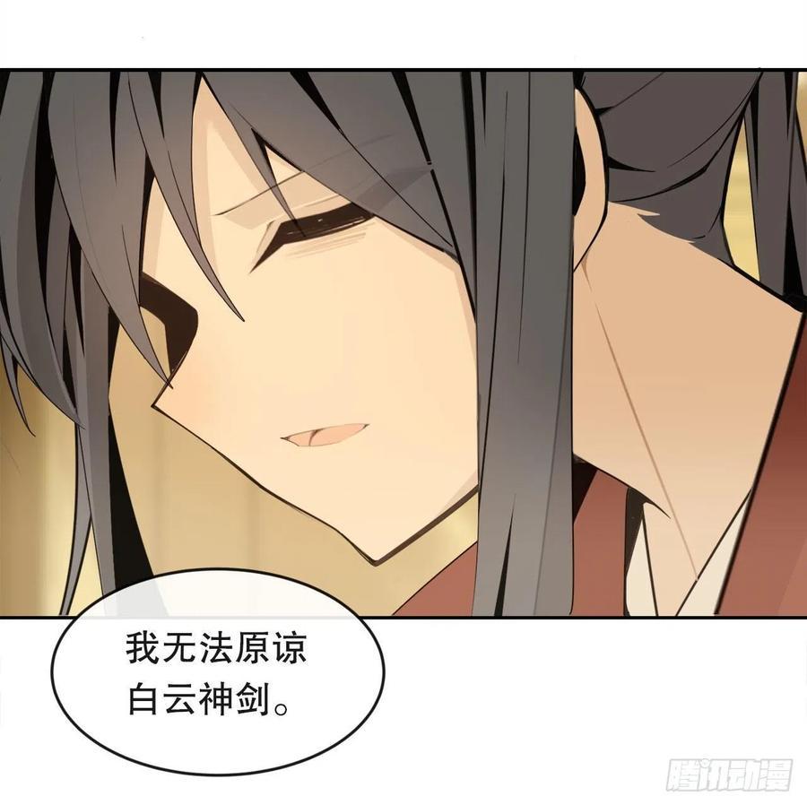 魔剑王韩漫全集-胜利的庆典无删减无遮挡章节图片 