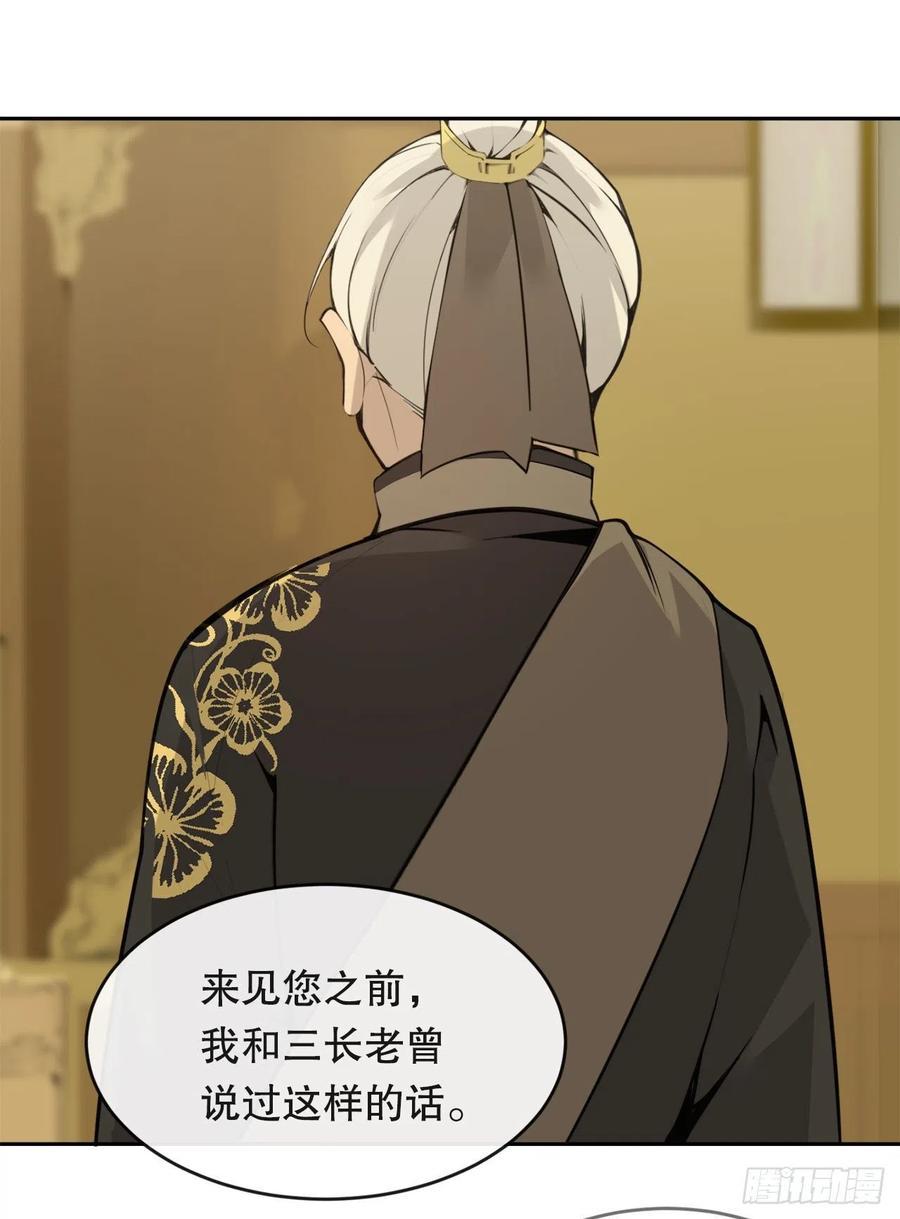 魔剑王韩漫全集-胜利的庆典无删减无遮挡章节图片 