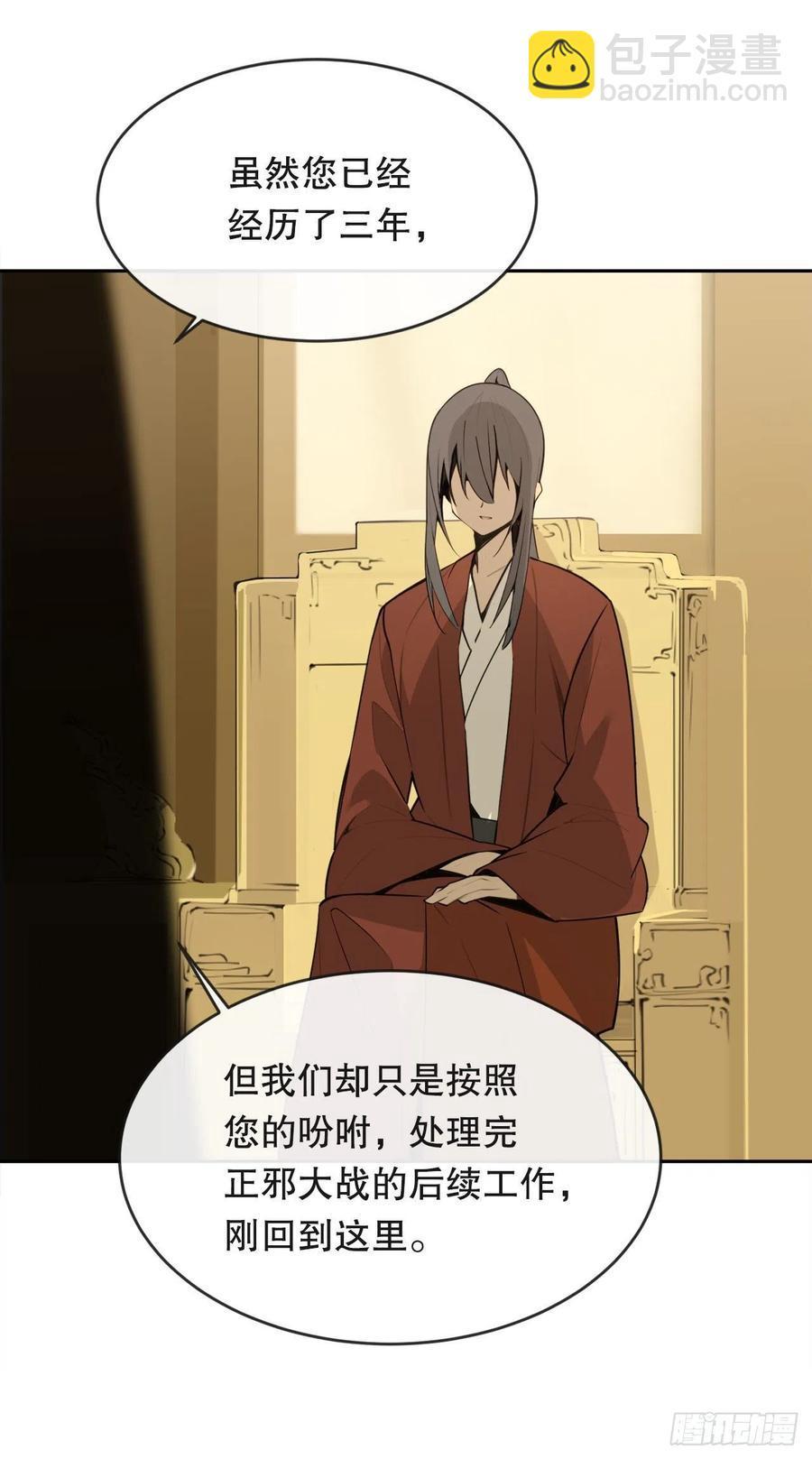 魔剑王韩漫全集-胜利的庆典无删减无遮挡章节图片 
