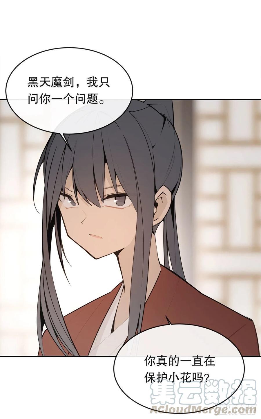 魔剑王韩漫全集-胜利的庆典无删减无遮挡章节图片 