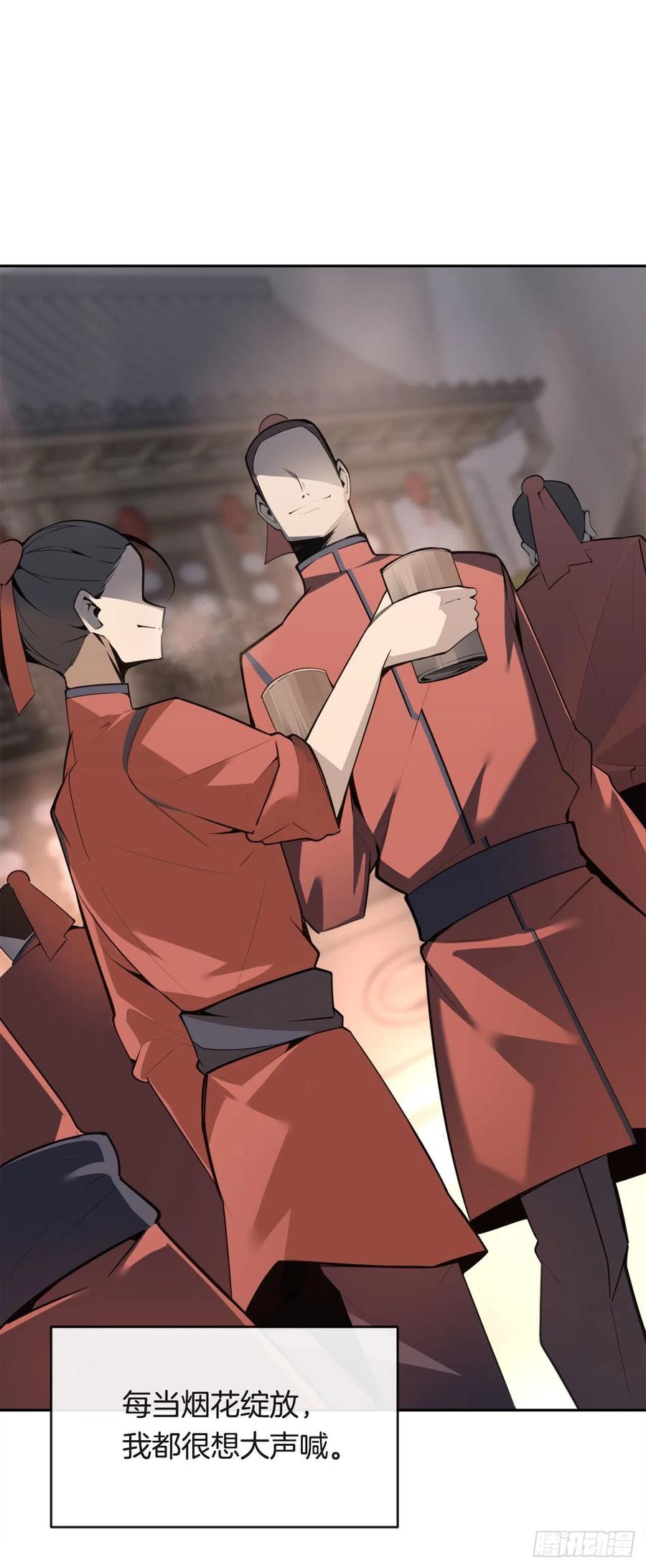 魔剑王韩漫全集-胜利的庆典无删减无遮挡章节图片 
