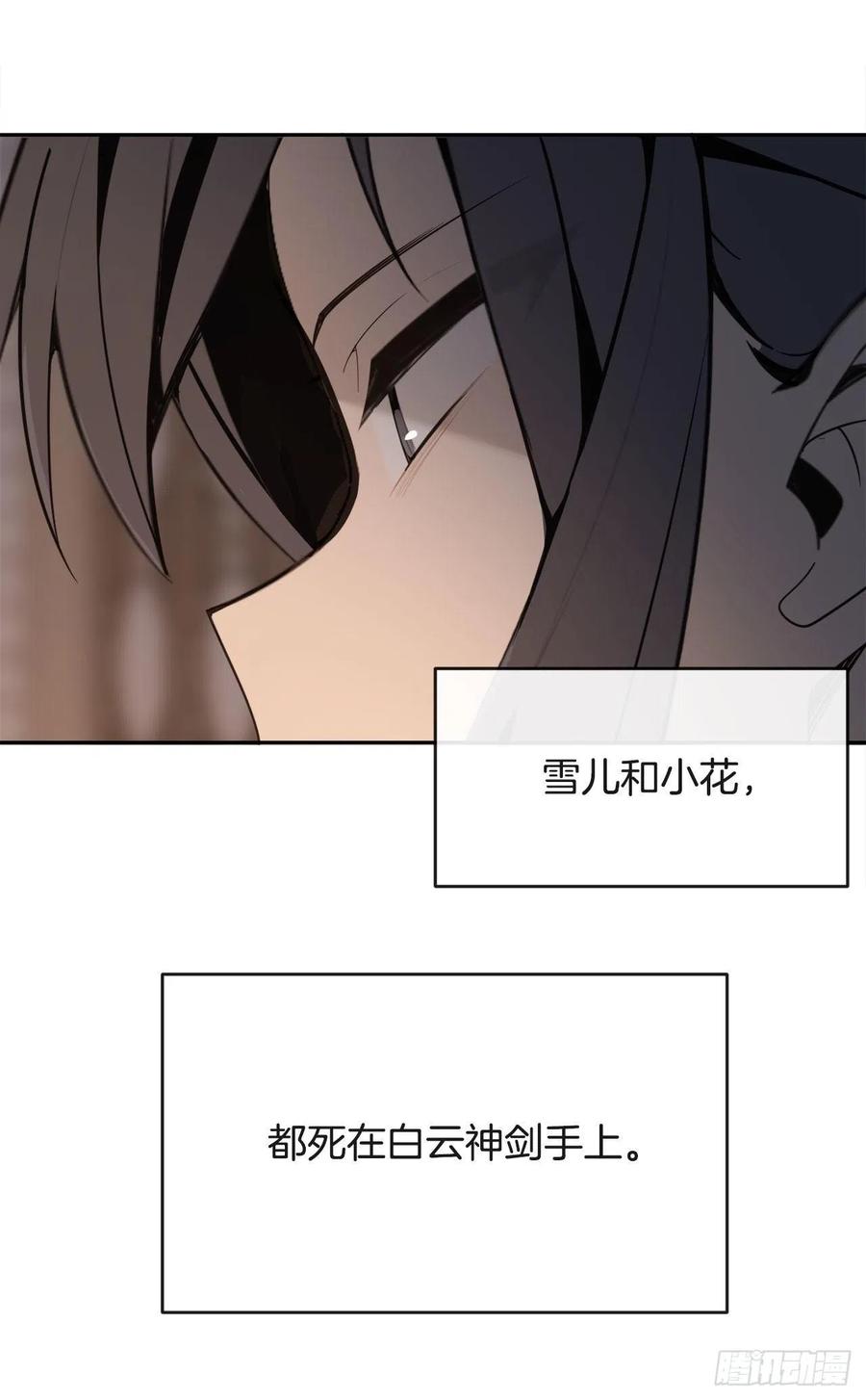 魔剑王韩漫全集-胜利的庆典无删减无遮挡章节图片 