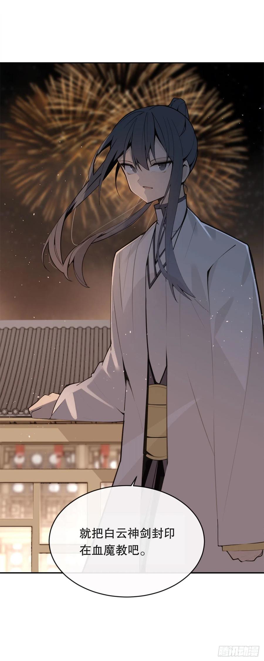 魔剑王韩漫全集-胜利的庆典无删减无遮挡章节图片 