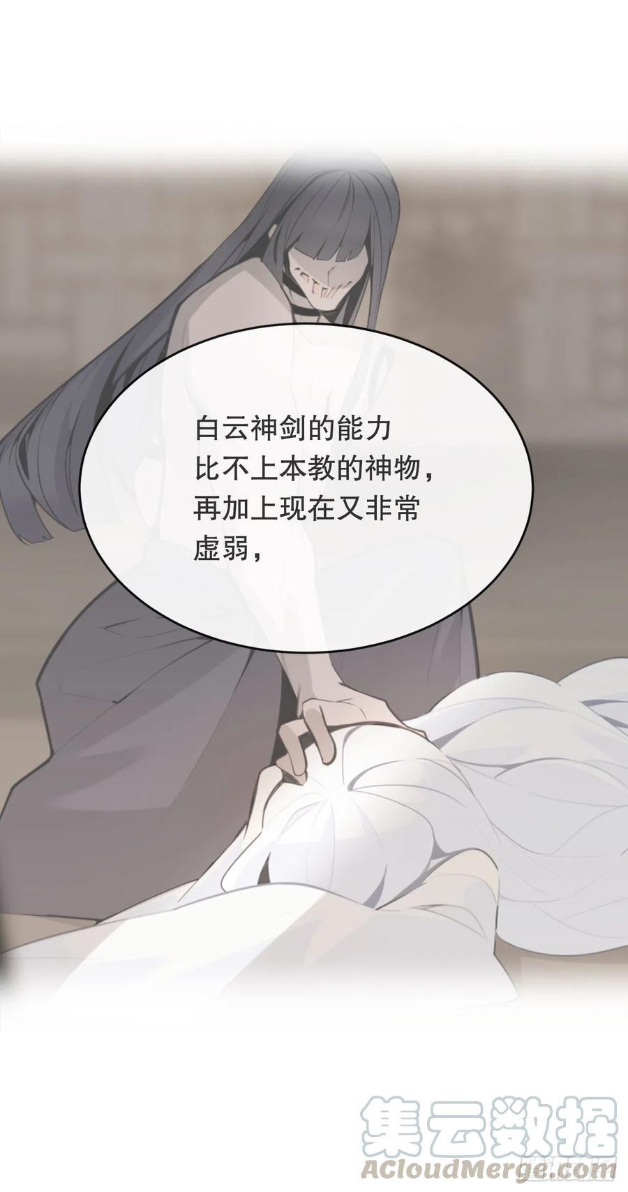 魔剑王韩漫全集-封印白云神剑无删减无遮挡章节图片 