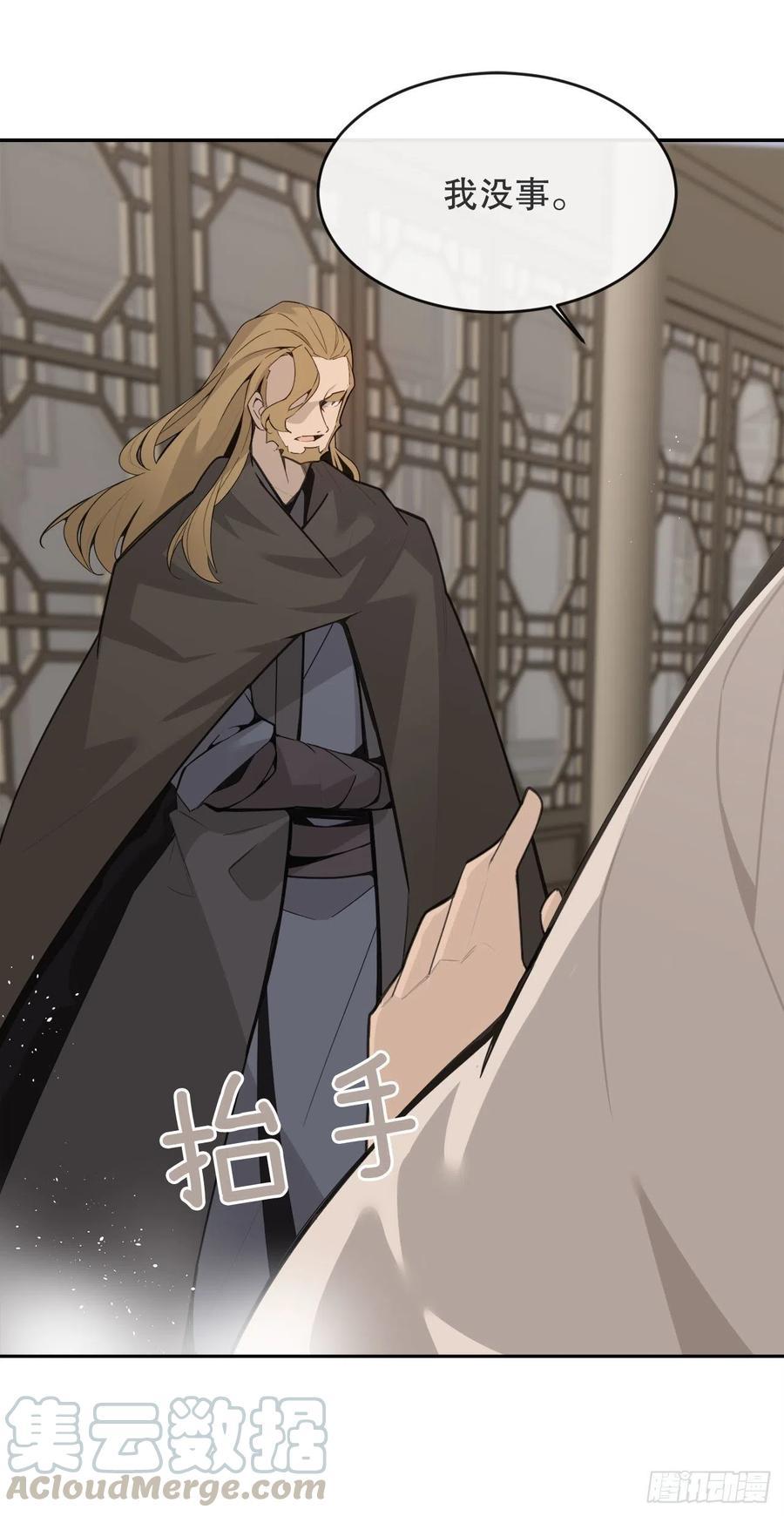 魔剑王韩漫全集-封印白云神剑无删减无遮挡章节图片 