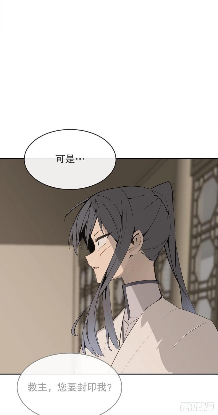 魔剑王韩漫全集-封印白云神剑无删减无遮挡章节图片 