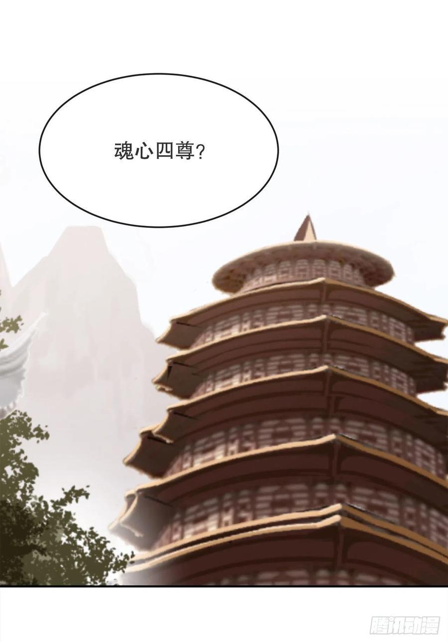 魔剑王韩漫全集-封印白云神剑无删减无遮挡章节图片 