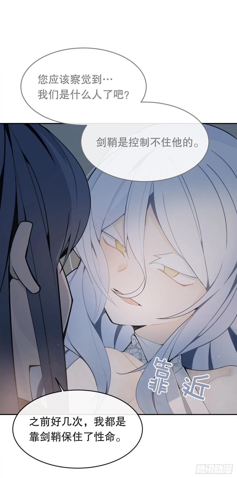 魔剑王韩漫全集-封印白云神剑无删减无遮挡章节图片 