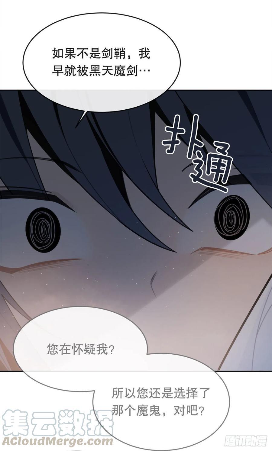 魔剑王韩漫全集-封印白云神剑无删减无遮挡章节图片 