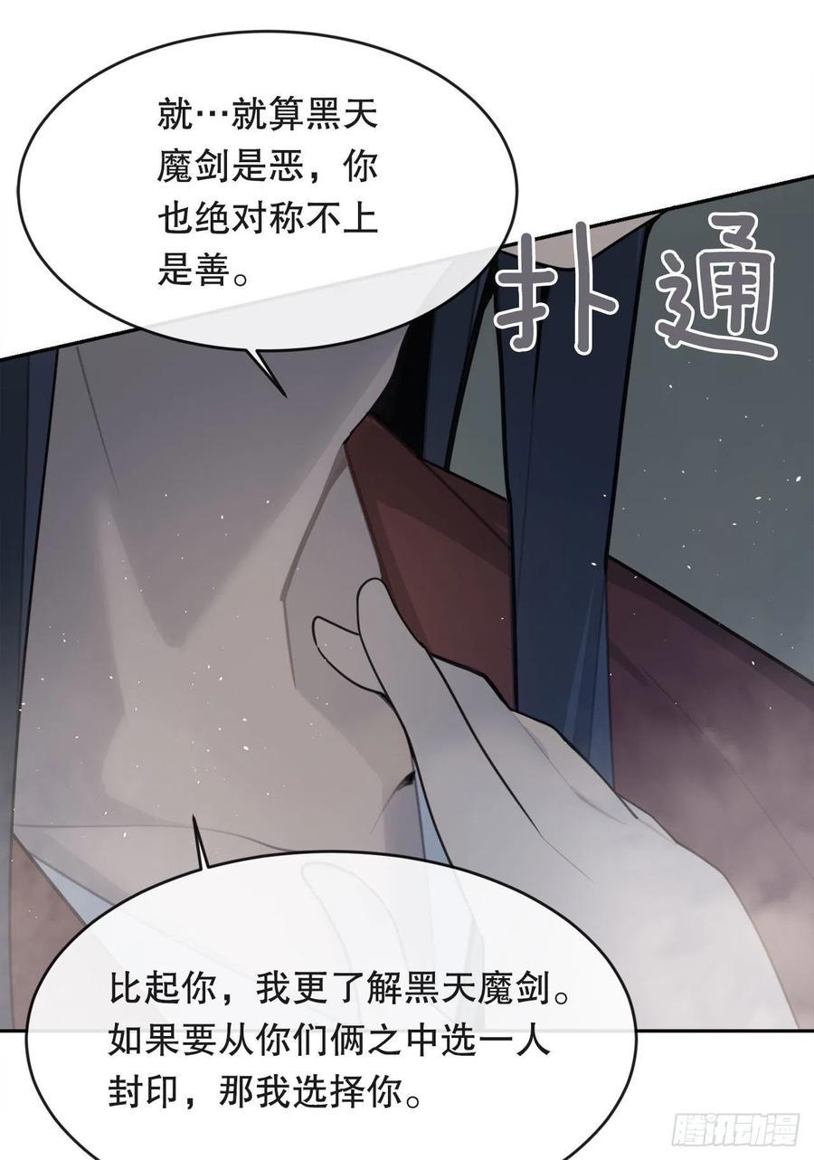 魔剑王韩漫全集-封印白云神剑无删减无遮挡章节图片 