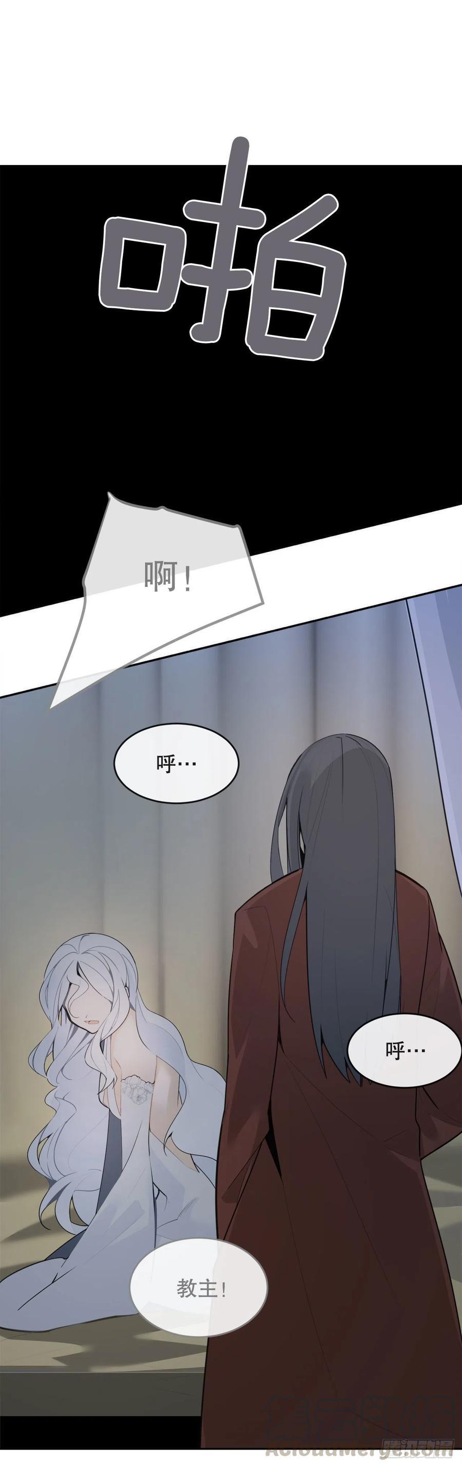 魔剑王韩漫全集-封印白云神剑无删减无遮挡章节图片 