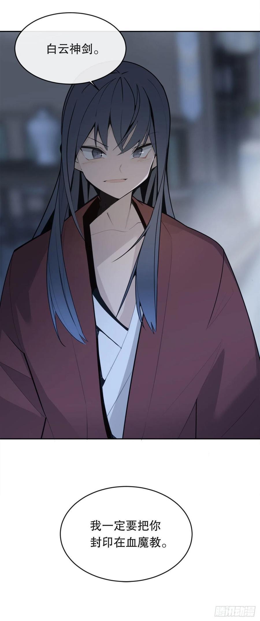 魔剑王韩漫全集-封印白云神剑无删减无遮挡章节图片 