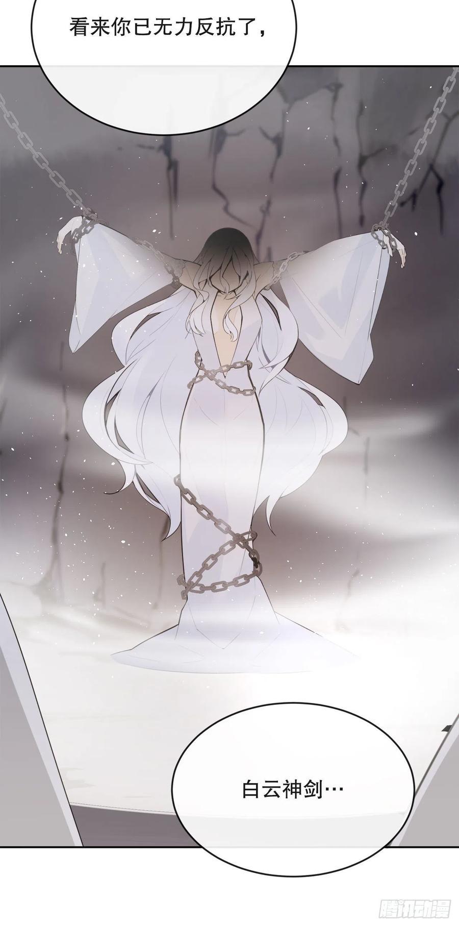 魔剑王韩漫全集-封印白云神剑无删减无遮挡章节图片 
