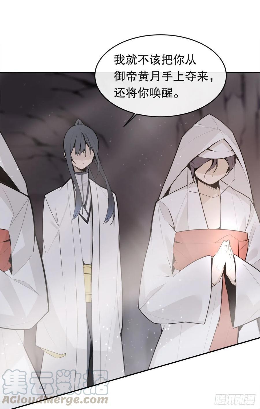 魔剑王韩漫全集-封印白云神剑无删减无遮挡章节图片 