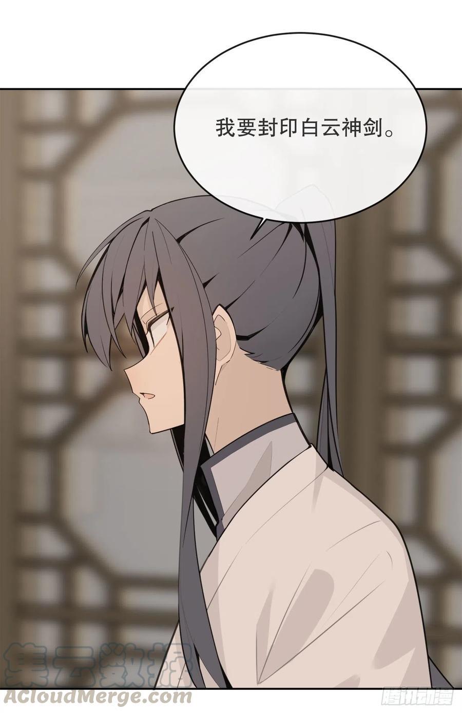 魔剑王韩漫全集-封印白云神剑无删减无遮挡章节图片 
