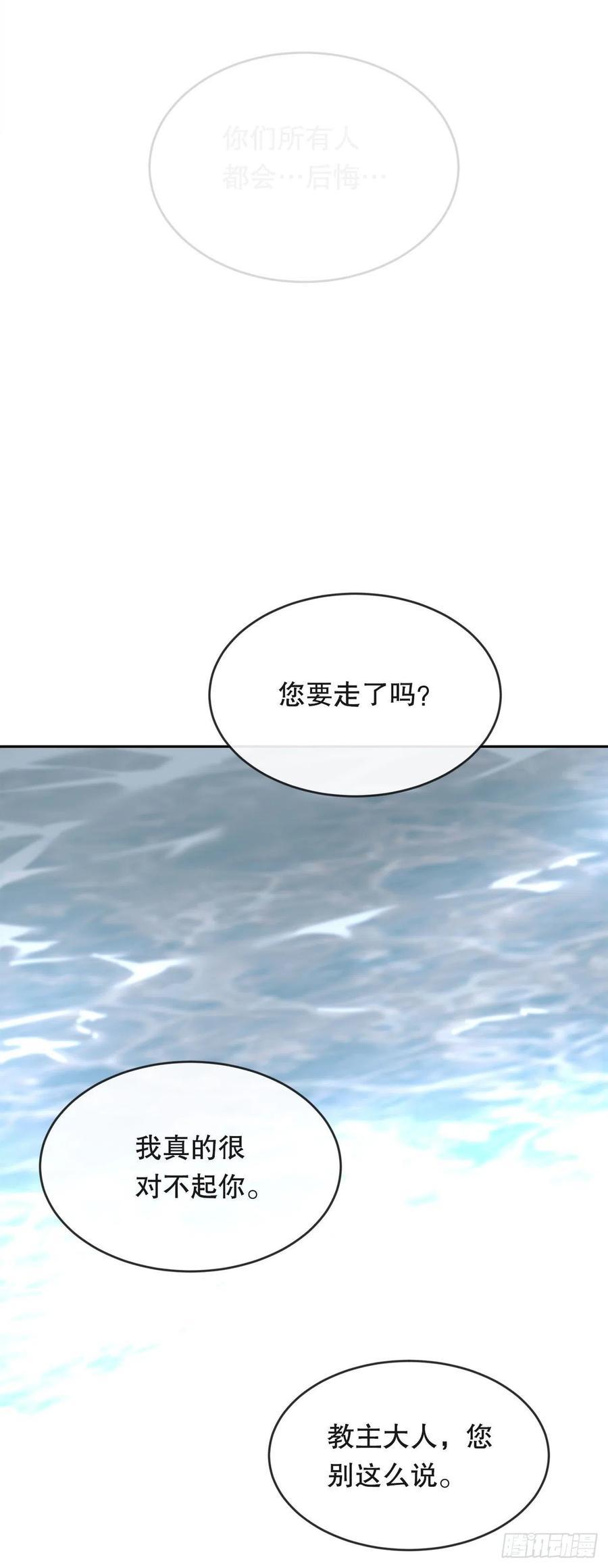 魔剑王韩漫全集-封印白云神剑无删减无遮挡章节图片 