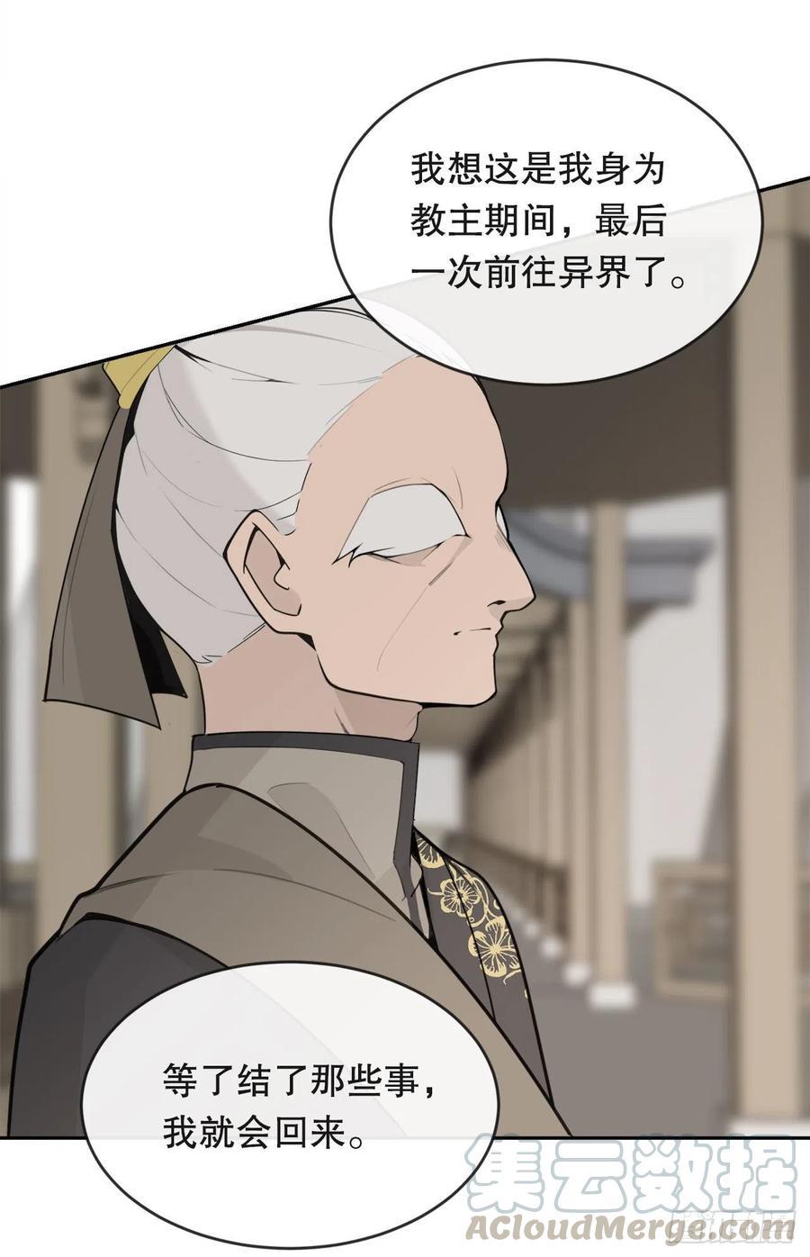 魔剑王韩漫全集-封印白云神剑无删减无遮挡章节图片 
