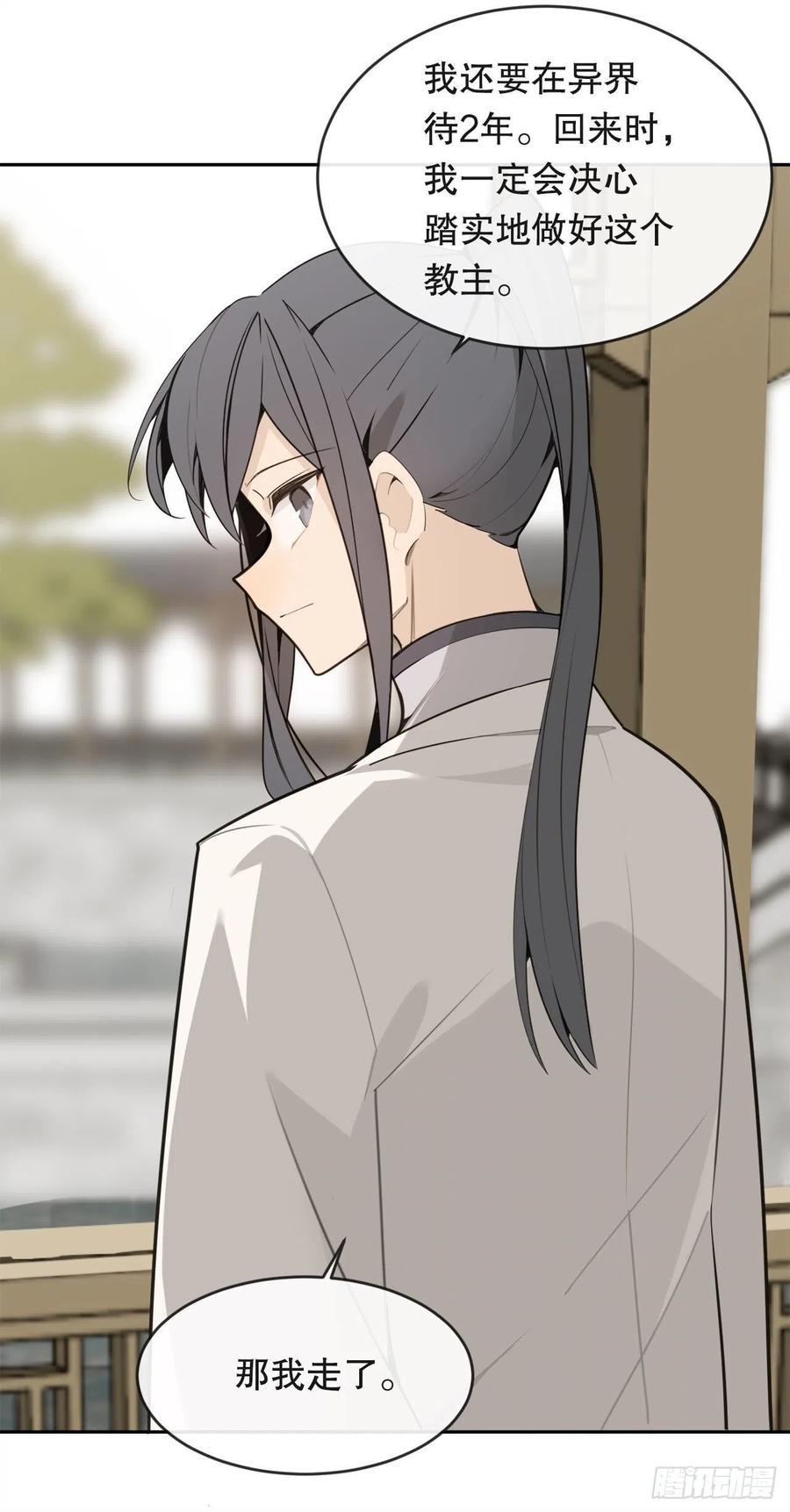 魔剑王韩漫全集-封印白云神剑无删减无遮挡章节图片 