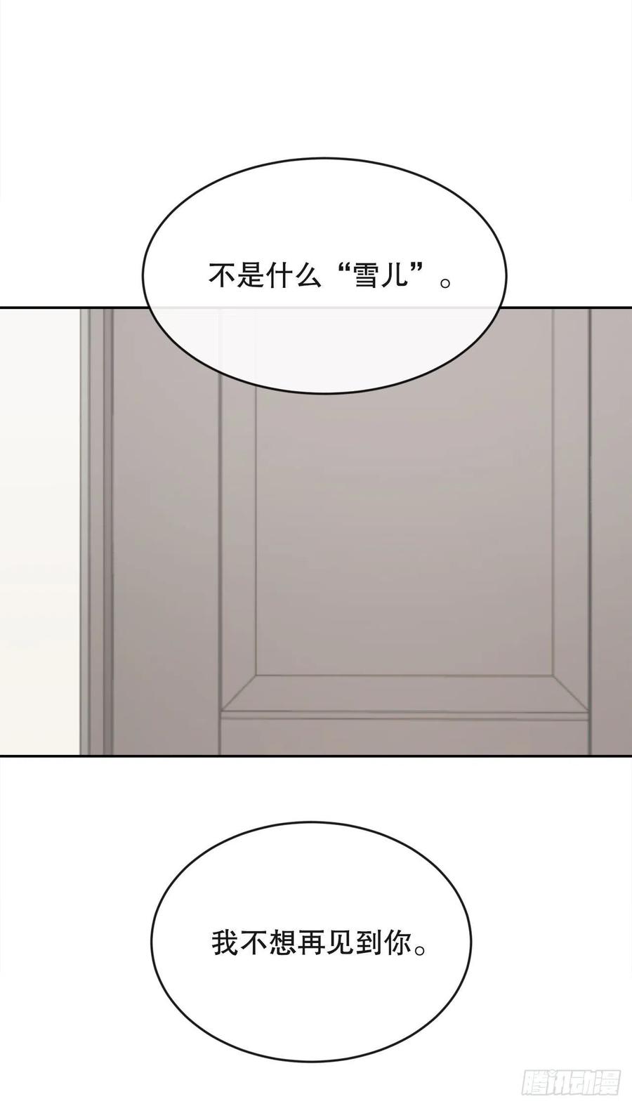 魔剑王韩漫全集-封印白云神剑无删减无遮挡章节图片 