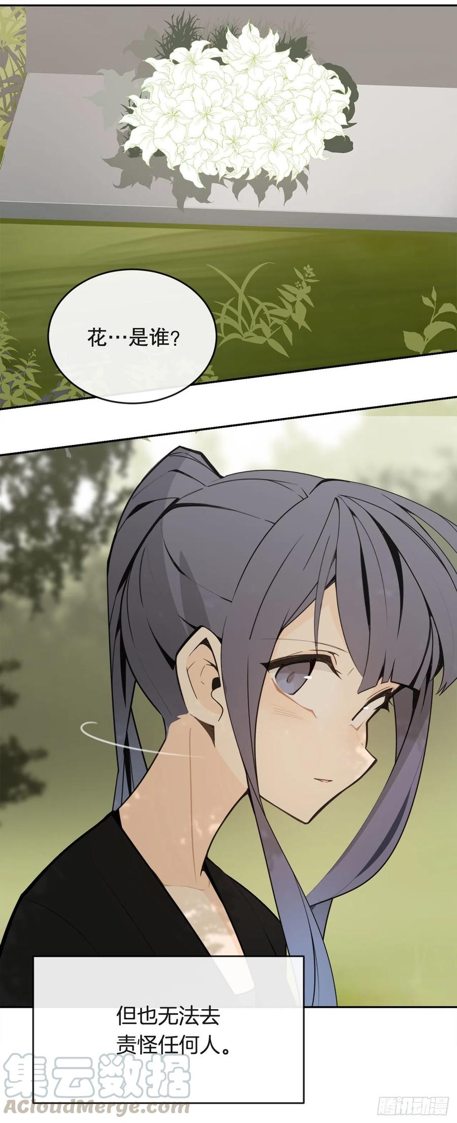 魔剑王韩漫全集-封印白云神剑无删减无遮挡章节图片 